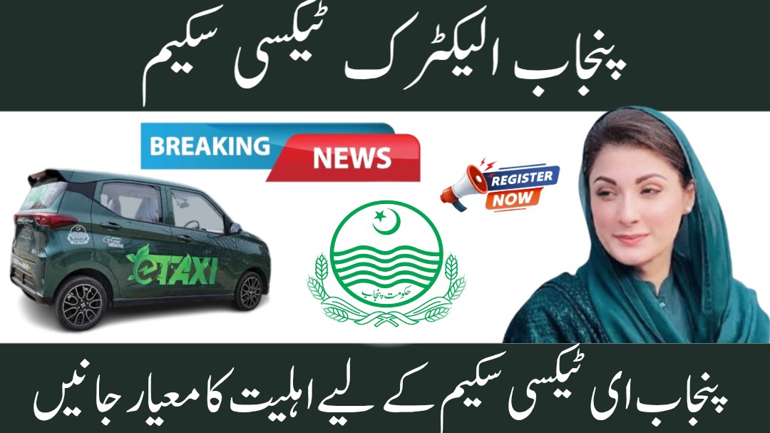 Eligibility Criteria for Punjab E-Taxi Scheme